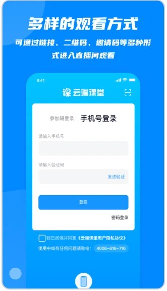 美育云端课堂直播截图4