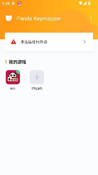 熊猫映射激活手机版