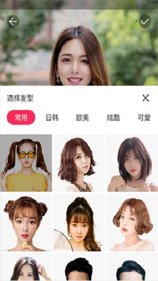 发型秀秀