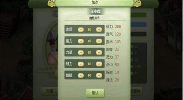 仙剑奇侠传2单机版