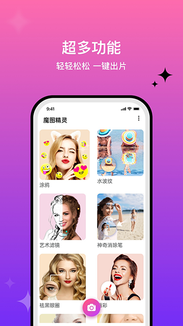 魔图精灵旧版截图1