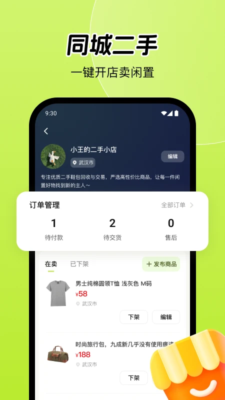 废品宝回收端截图3