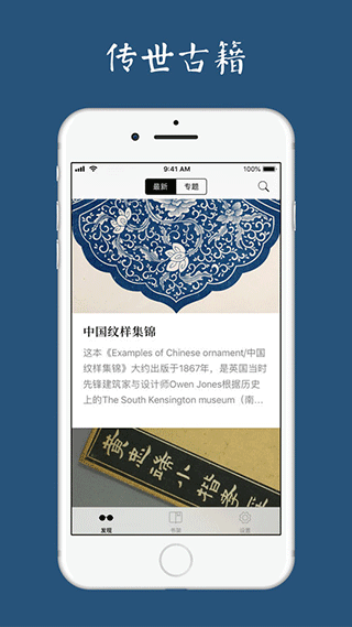 古书之美截图3