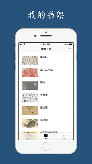 古书之美截图4