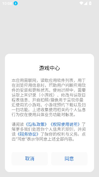 魅族游戏中心最新版