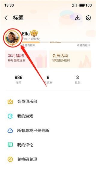 魅族游戏中心最新版