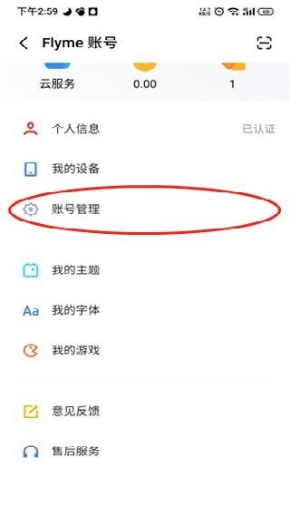 魅族游戏中心最新版