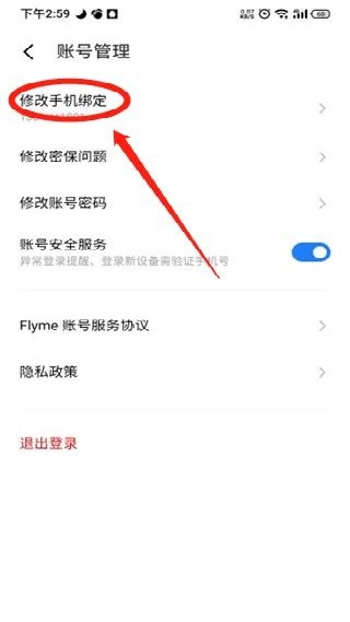 魅族游戏中心最新版