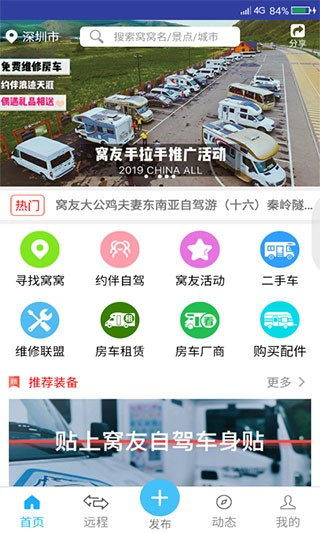 窝友之家安卓版
