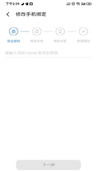 魅族游戏中心最新版