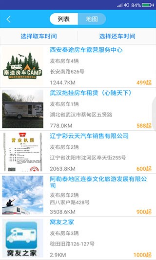 窝友之家安卓版