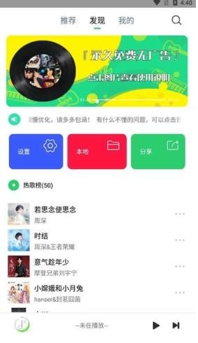 悦音音乐