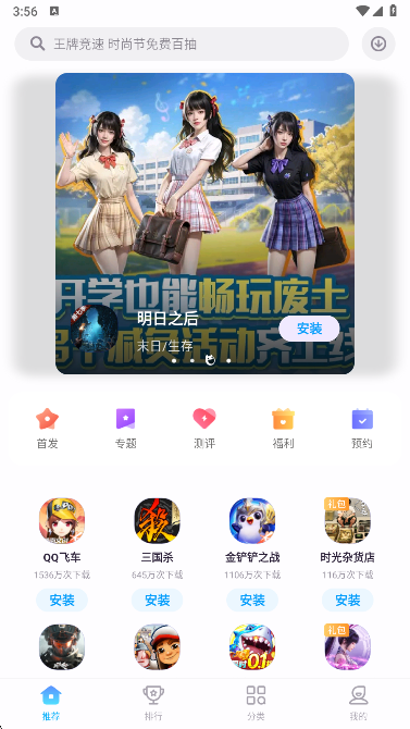 魅族游戏中心最新版截图3