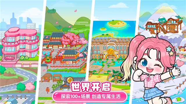 可露优世界截图5