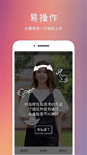 发型秀秀截图5