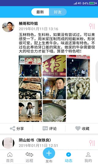 窝友之家安卓版