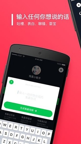 鬼畜输入法截图2