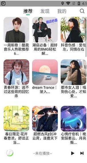 悦音音乐