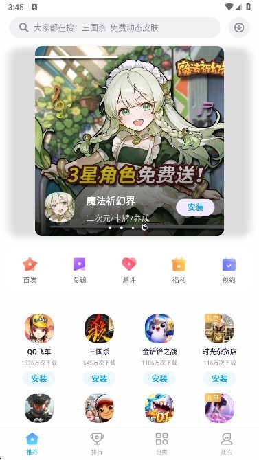 魅族游戏中心最新版截图4