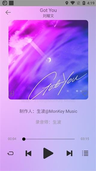 悦音音乐截图1