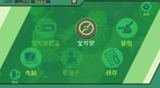宝可梦伽马绿宝石汉化版