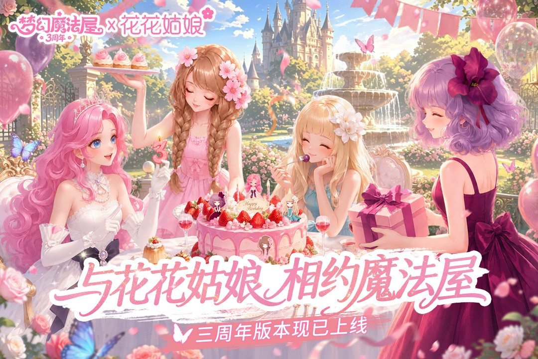 梦幻魔法屋国际服截图1