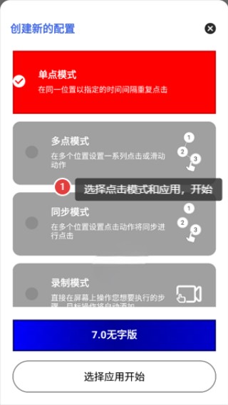 秋华连点器5.0版