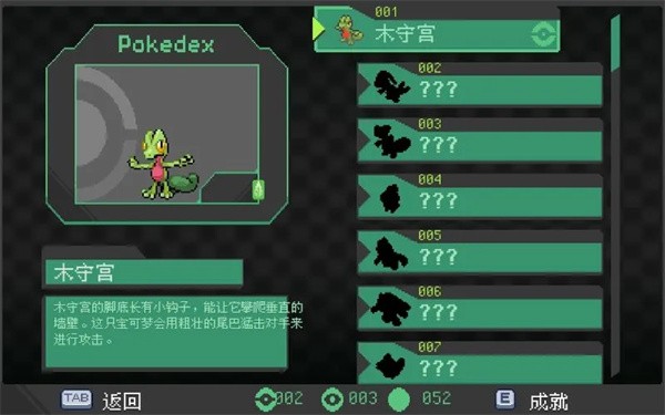 宝可梦伽马绿宝石汉化版截图2