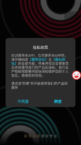 音编美声