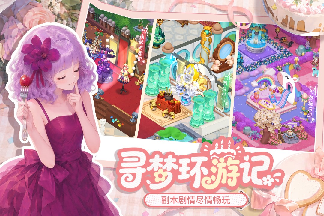 梦幻魔法屋国际服截图2