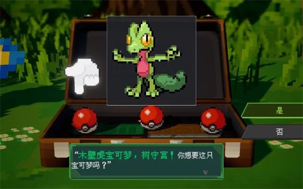 宝可梦伽马绿宝石汉化版截图3