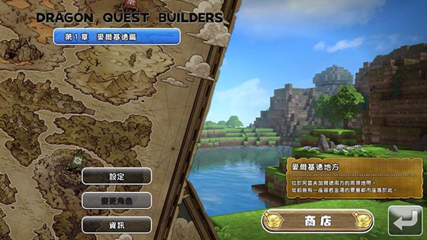 勇者斗恶龙创世小玩家2截图3