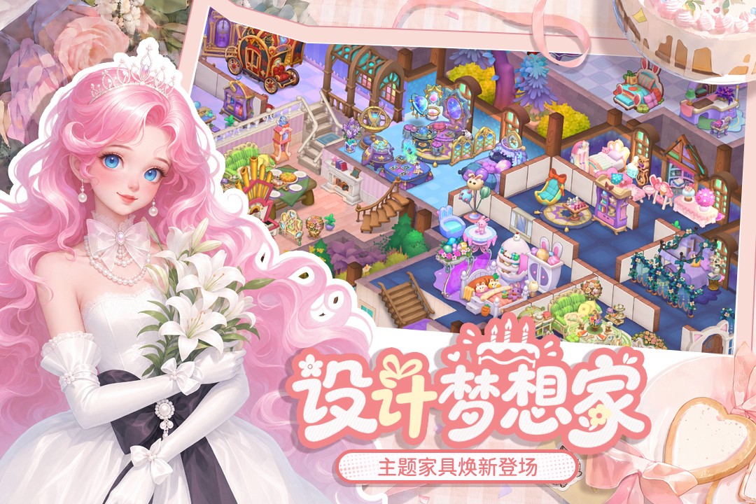 梦幻魔法屋国际服截图4
