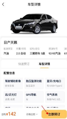 神州租车最新版