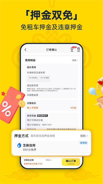 神州租车最新版截图1