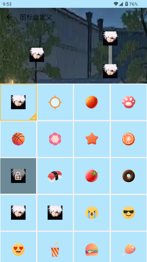 秋华连点器5.0版截图4