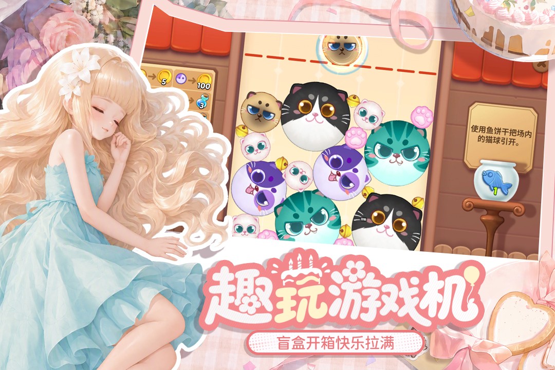 梦幻魔法屋国际服截图5