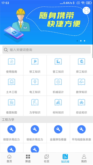 算料宝截图2