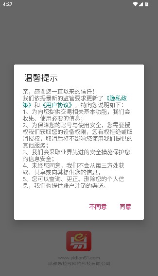易店无忧