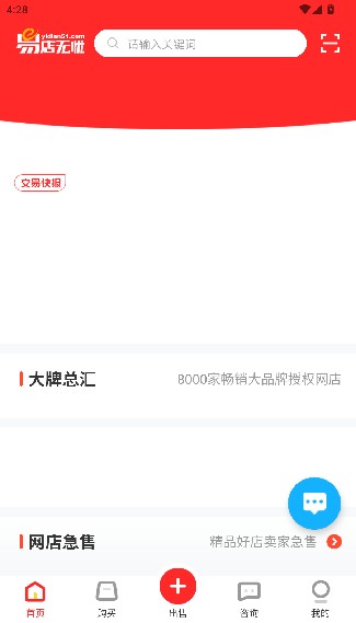 易店无忧