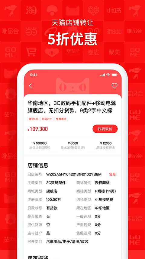 易店无忧截图2