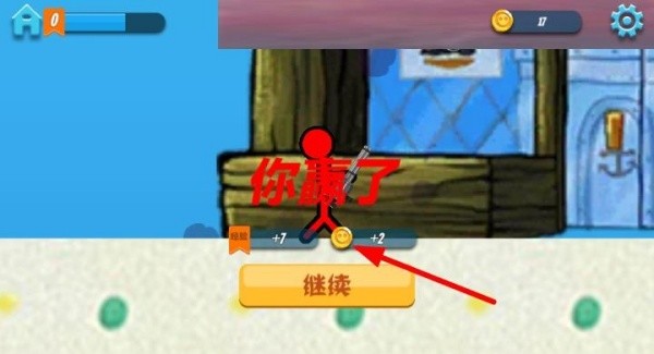 火柴人破坏狂无敌版