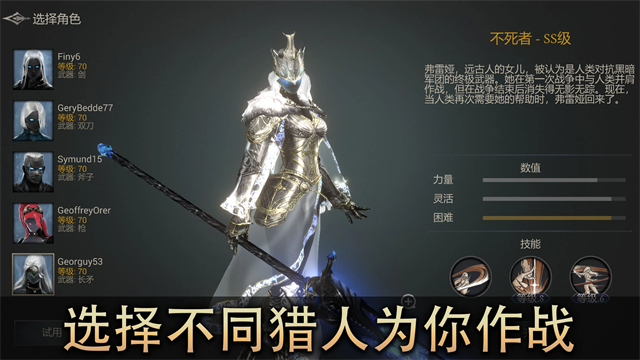恶魔猎手暗影世界高级版截图0