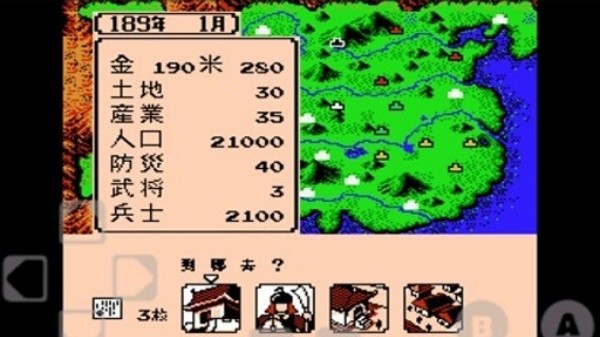 三国志2霸王的大陆