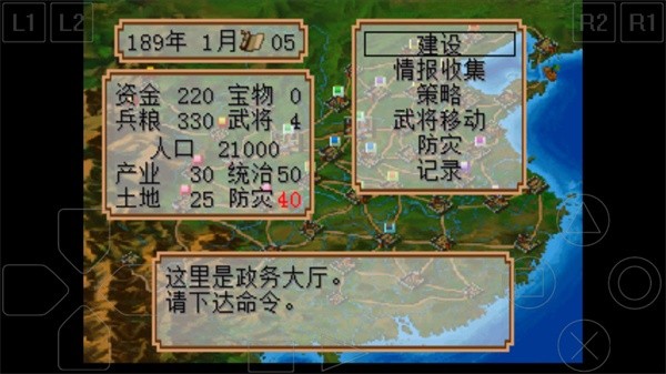 三国志2霸王的大陆