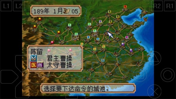 三国志2霸王的大陆