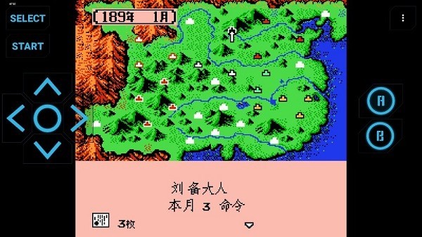 三国志2霸王的大陆截图1