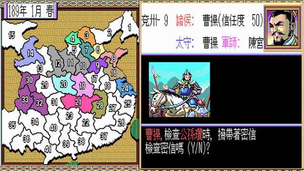 三国志2霸王的大陆截图3