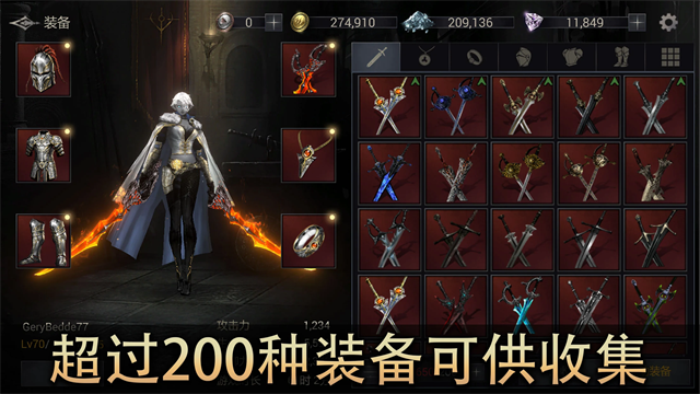 恶魔猎手暗影世界高级版截图4