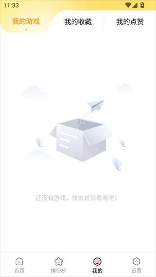 畅玩乐园旧版